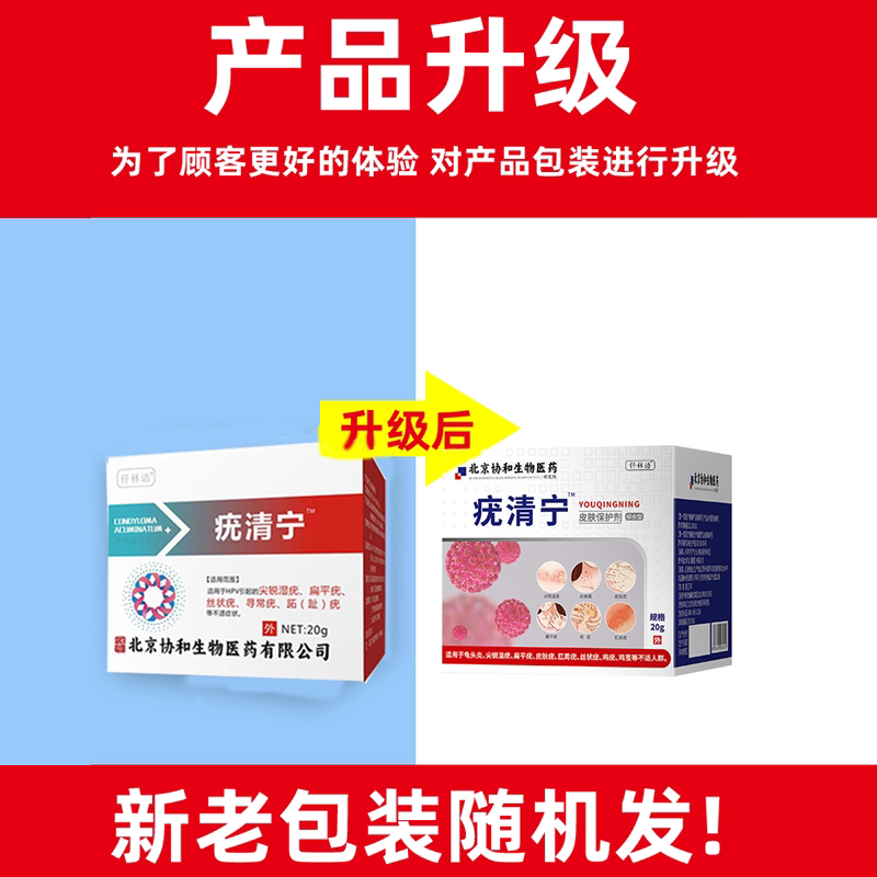 跖疣专用膏去除石疣脚底趾疣血胞刺去鸡眼拓尤必净清尤敷料根DF_虎窝淘