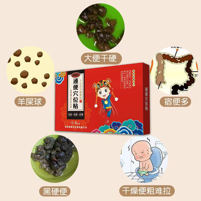 儿童便秘润肠通便排毒大便干燥药贴 猪猪麦膏药贴（器械）