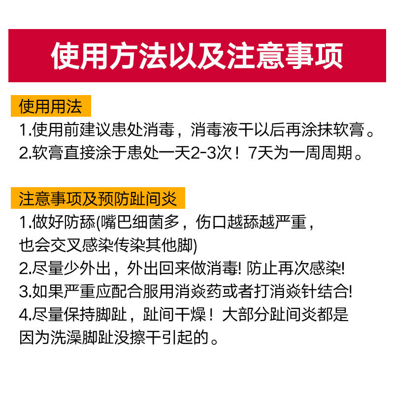 狗狗趾间炎专用猫咪脚趾炎宠物指间喷雾软膏外用宠物指甲沟脚掌炎 - 图2