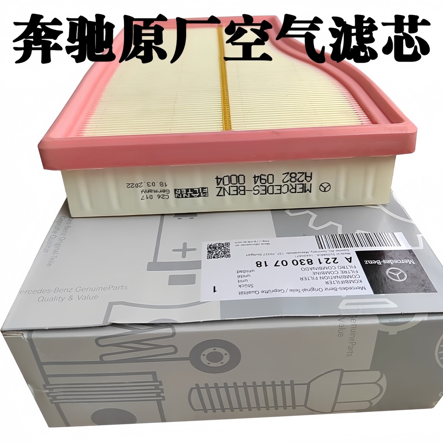 奔驰原厂机油空气空调滤芯原装专用官方全系机油格三滤滤清器油滤,淘宝优惠券,粉丝福利购,淘宝优惠卷