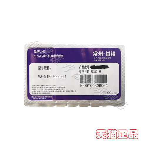 牙科根管机用锉 M3益锐根管锉 镍钛锉开口锉通道锉机用热激活锉 - 图2