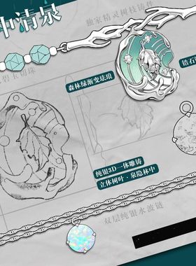 林中清泉MBTI原创性格印象手链信念指引第三弹 INFJ 个性小众周边