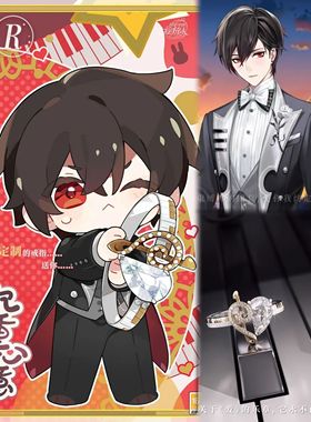 时空中的绘旅人求婚戒指漫长的箴言艾因路辰罗夏司岚叶瑄周边衍生