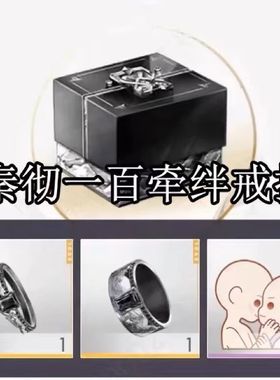 深空祁煜沈星回黎深同款牵绊婚戒浪漫轻奢可调节指环情侣周边同款