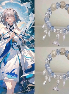 【芙宁娜】手链周边衍生散兵流浪者二次元同人印象串珠手环潮游戏