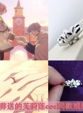 《葬送的芙莉莲》镜莲华手镯动漫周边二次元原创开口手环生日礼物