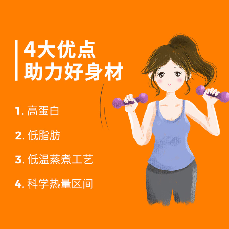 吉野物语健身代餐即食低脂鸡胸肉 吉野物语鸡胸