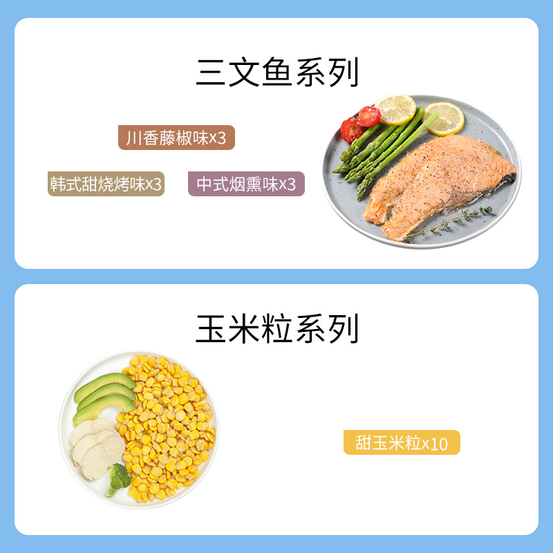  吉野物语三文鱼