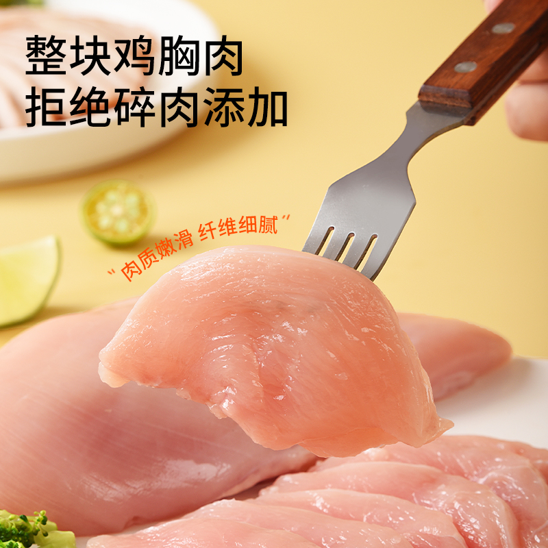 吉野物语鸡胸肉切片生鲜开袋即食低脂健身代餐高蛋白烟熏鸡肉零食 - 图1