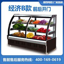 i Cake Strings String Fruit Refrigerated Cabinet O Commercial Small Ordering Cupboards Haliao Barbecue Cool Vegetable cooked minimalist Refreshment Cabinet