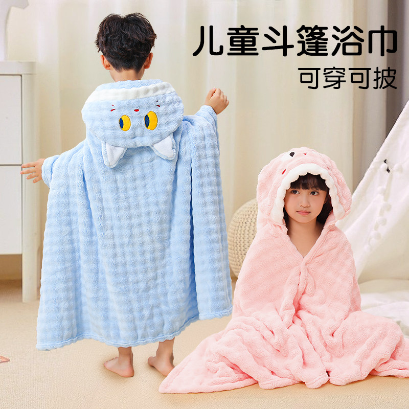 a类儿童浴巾婴儿洗澡裹巾宝宝可穿式浴袍斗篷带帽比纯棉吸水速干,淘宝优惠券,粉丝福利购,淘宝优惠卷