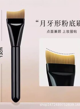月牙粉底刷弧形扁头超薄底妆刷不修饰粉底液刷子鱼尾化妆刷三件套