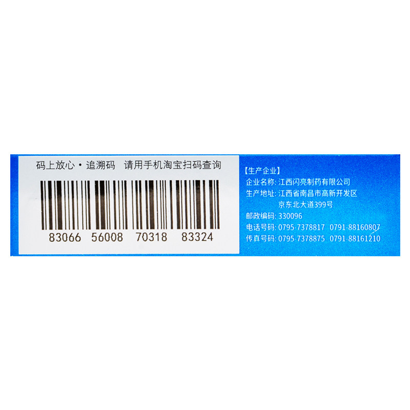 闪亮复方门冬维甘仁和眼疲劳滴眼液 康弘大药房眼