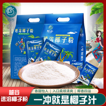 Strong Aroma Coconut Powder Breakfast Powder Commercial Milk Tea Shop Special Instant Baking Pure Coconut Milk Powder Small Package 500g Yue Gu