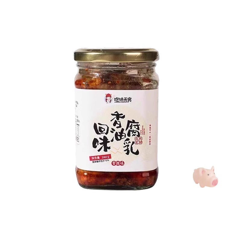 吃味无穷回味香油豆腐乳家常香辣原味传统手工下饭拌面火锅霉豆腐