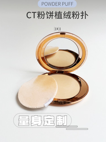 厚度约2.5mm特薄不掉毛散粉定妆不吃粉仁美人粉扑适配ct白月光 - 图2