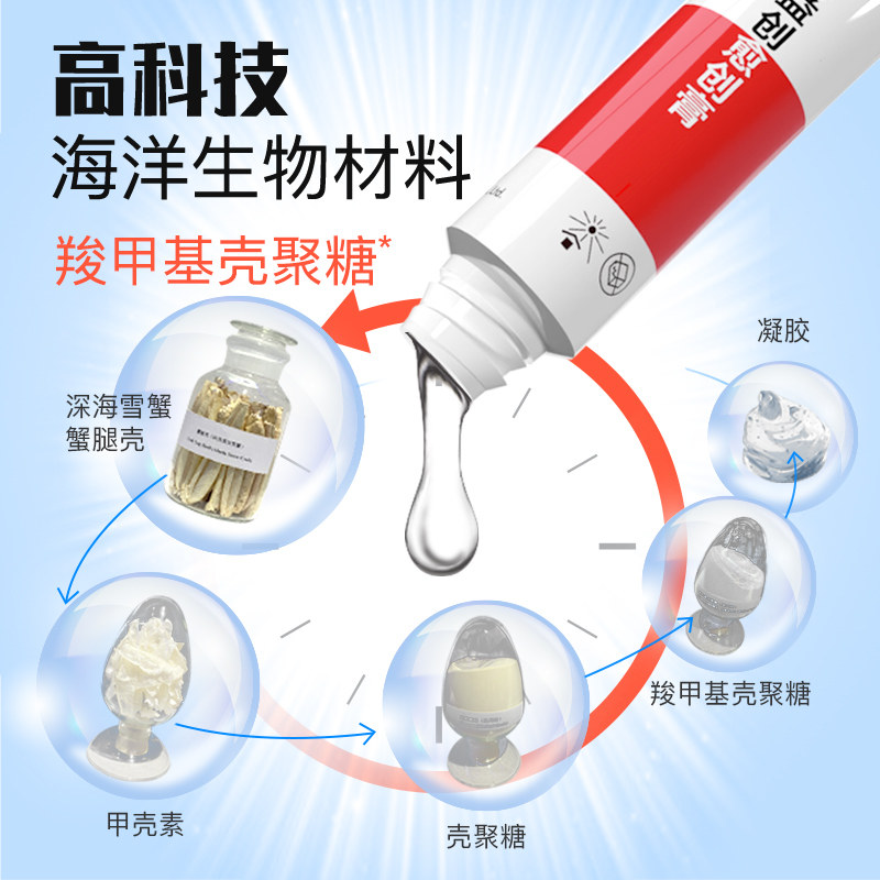 手术去修复烧烫伤凝胶博益创愈创膏 博益特祛疤产品