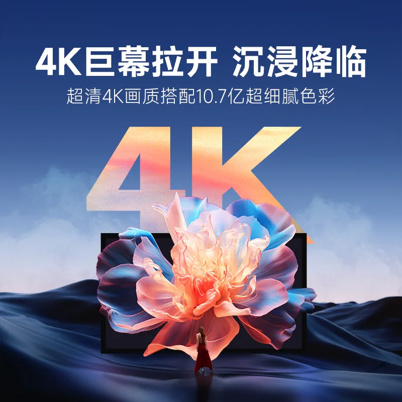 【高亮激光4K新品】当贝X5 Pro激光投影仪家用超高清激光电视全高清智能投影机蓝光护眼客厅卧室家庭影院 - 图1