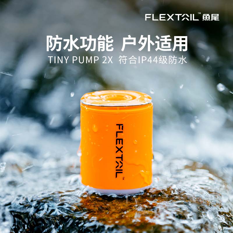 FLEXTAILGEAR鱼尾户外便携充气泵露营气垫床真空袋泳圈电动抽气泵