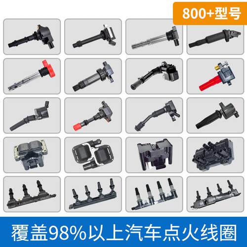汽车点火线圈压包22448ED000 22448JA00C UF549适用启辰D50/R50 - 图1