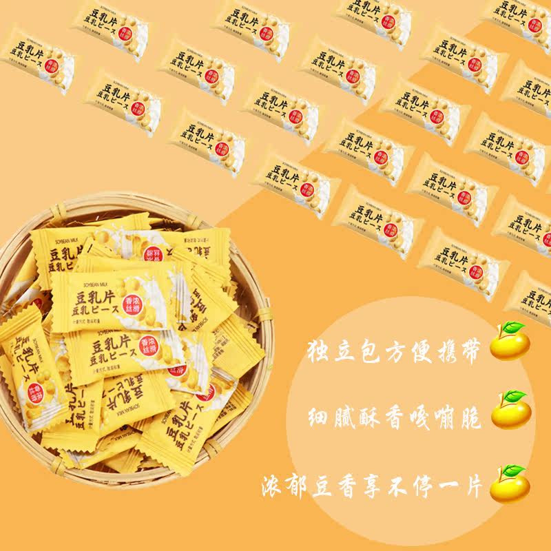 金叹豆乳含片干吃压片浓香婚庆糖果 金叹糖果