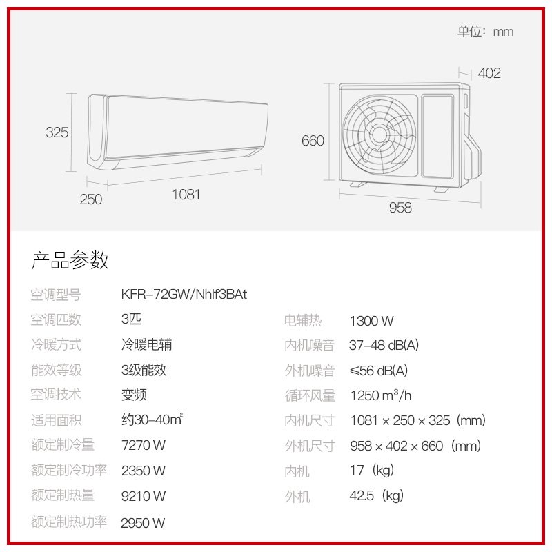 格力新3级能效大挂机3匹空调 格力董明珠店空调