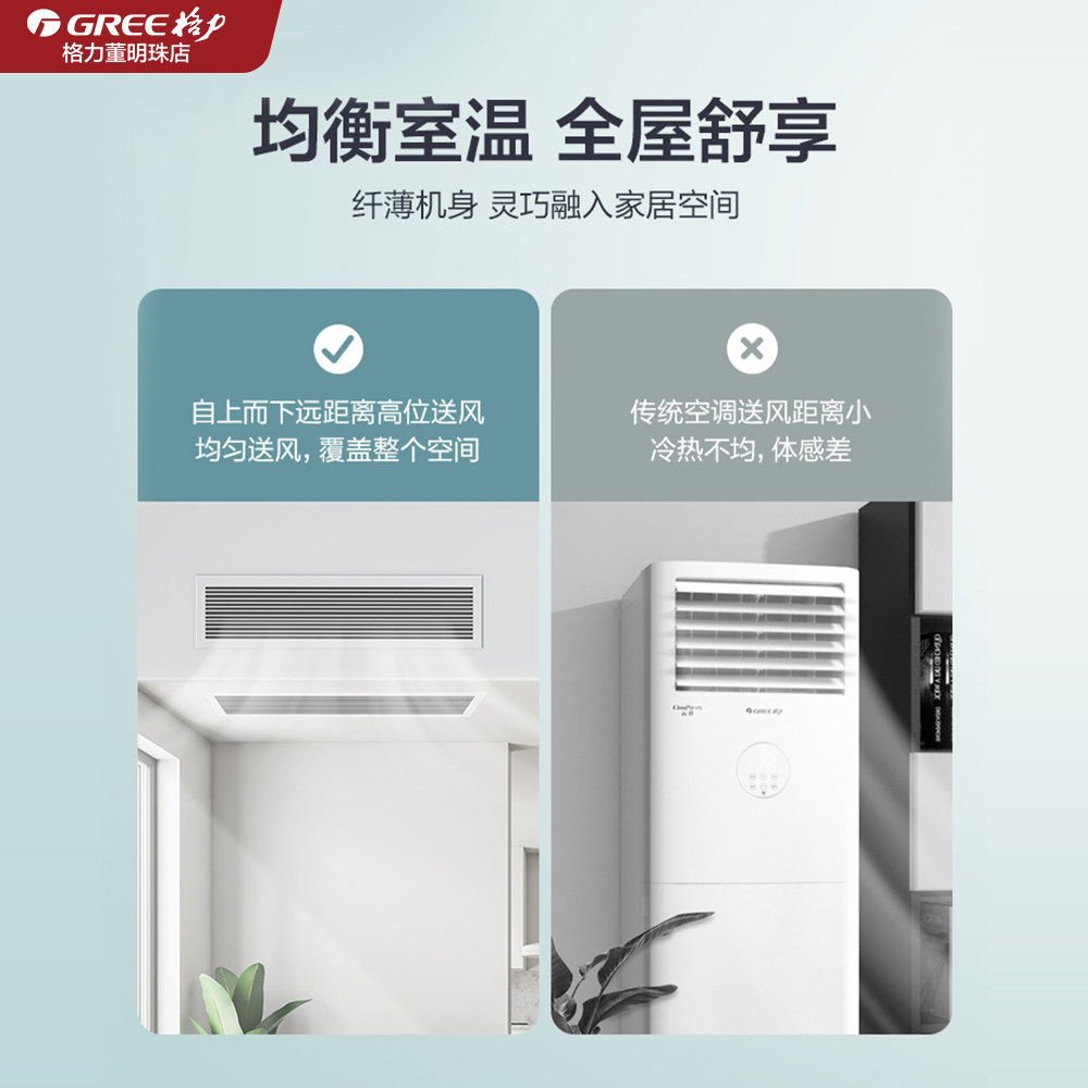 格力客厅中央卧室家用2二级风管机 格力董明珠店风管机