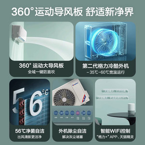 【格力官方】大1匹一级能效变频冷暖空调家用卧室壁挂式挂机云霓