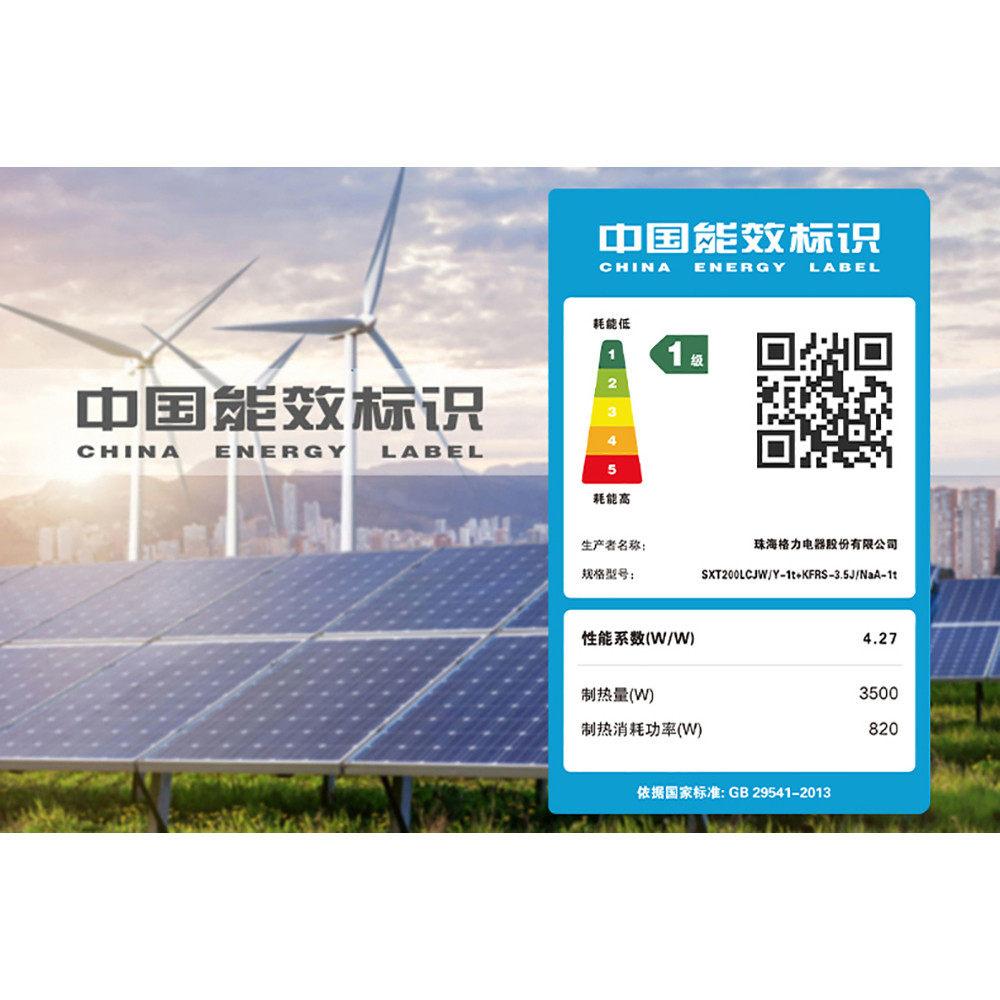  格力董明珠店空气源热泵热水器