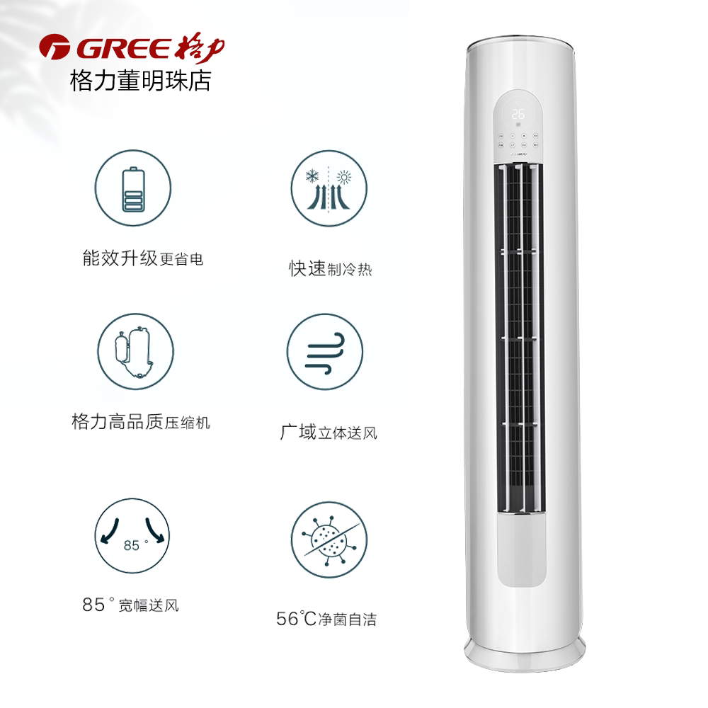 格力天丽变频冷暖两用3匹1级新 格力董明珠店空调