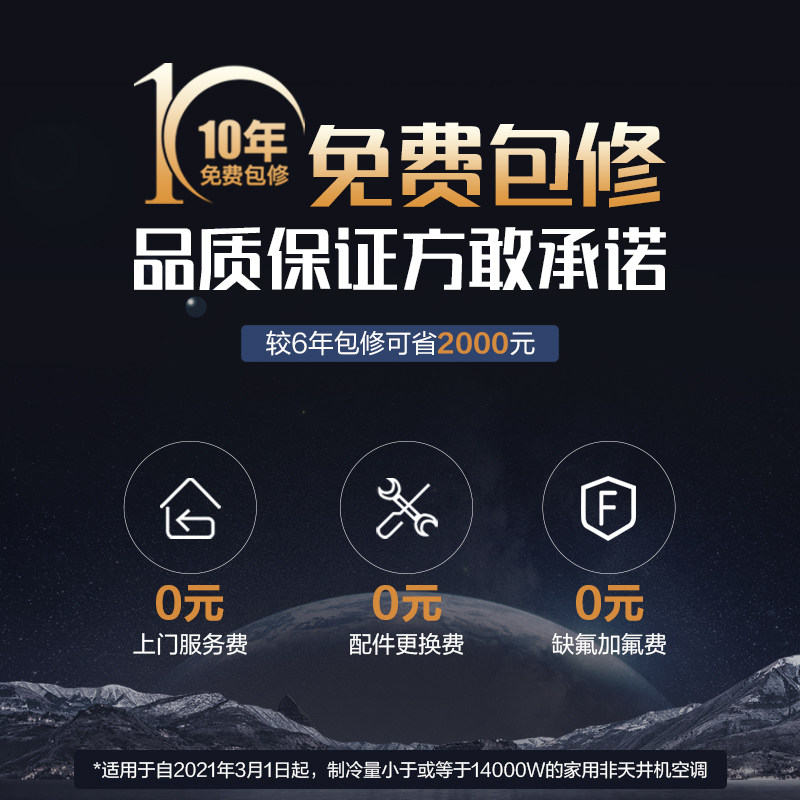  格力董明珠店空调