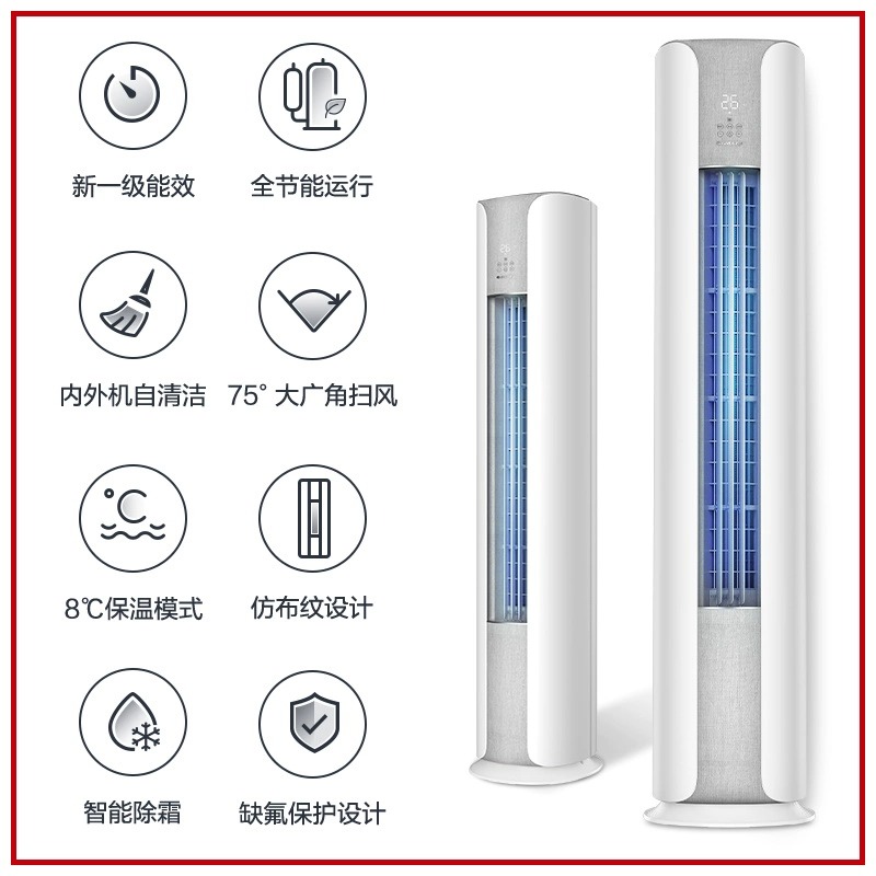 格力空调新一级能效冷暖两用3匹1级智能变频立式家用空调柜机云颜-图2