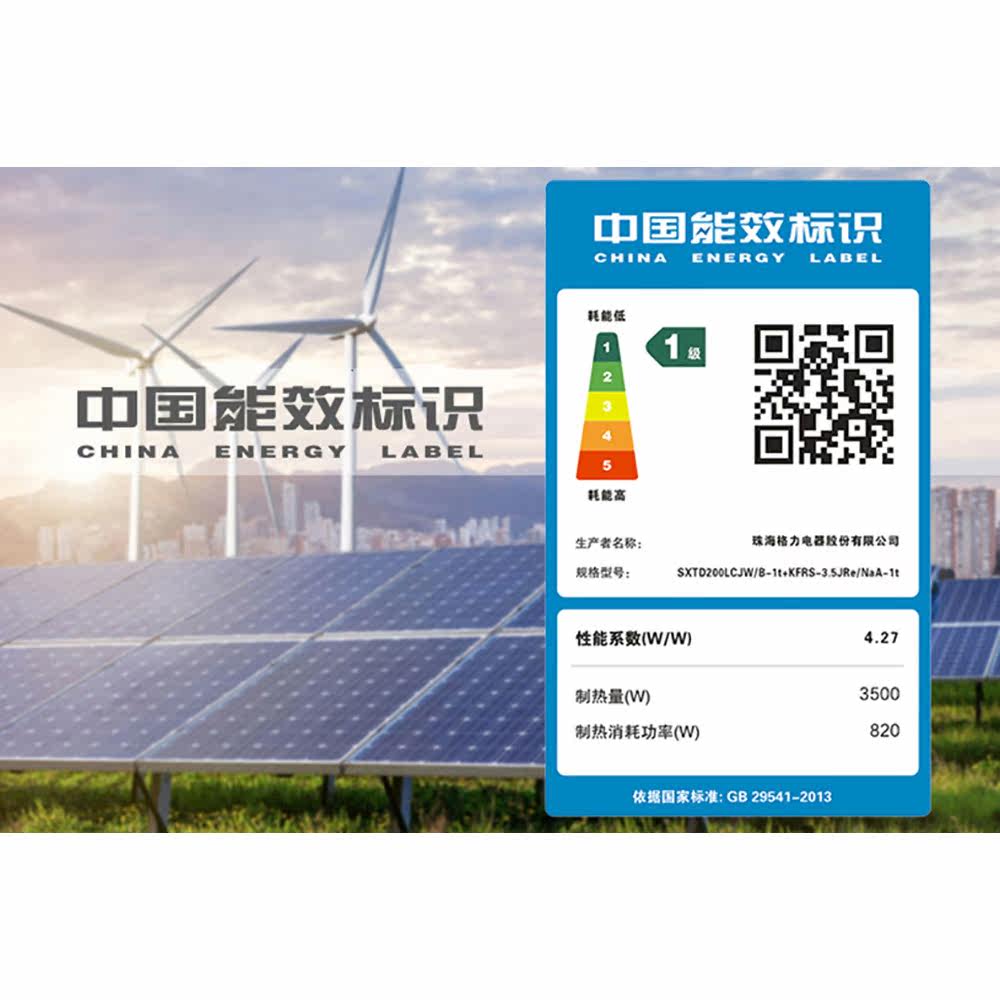  格力董明珠店空气源热泵热水器