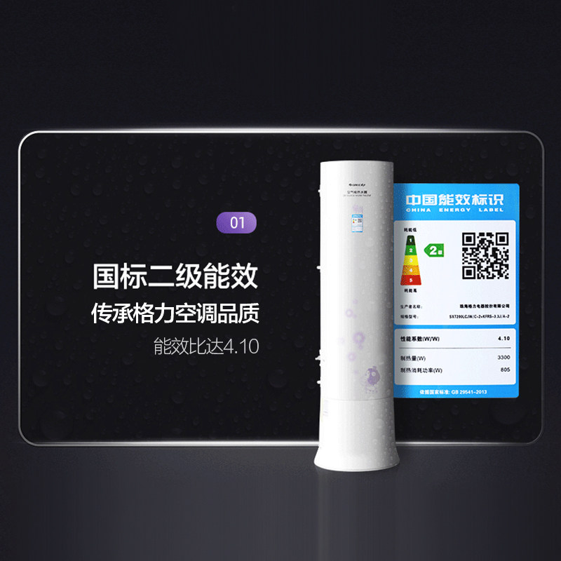  格力董明珠店空气源热泵热水器