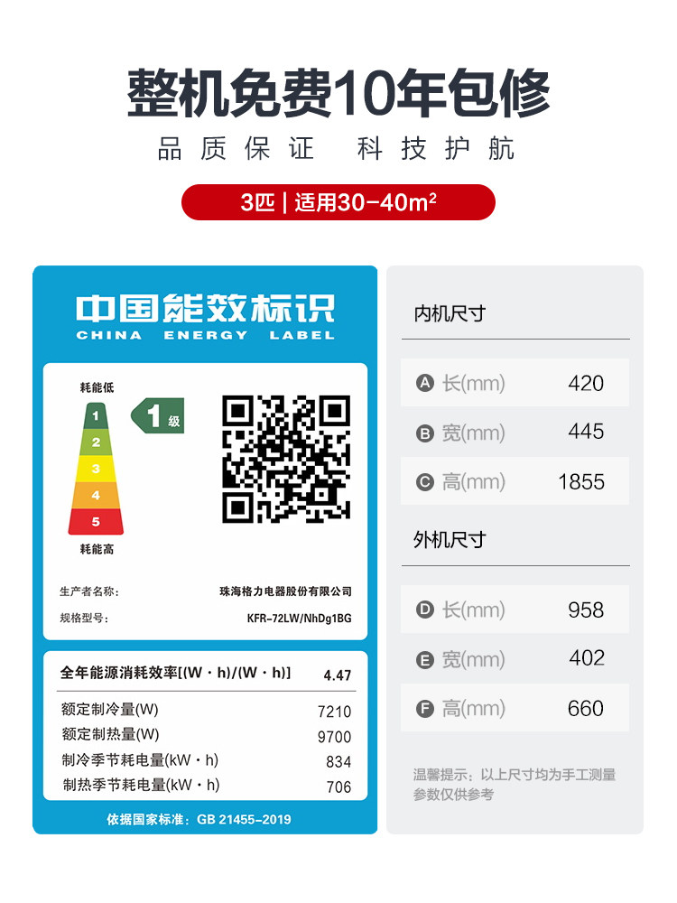 云铂格力3p匹新1一级空调柜机 格力董明珠店空调