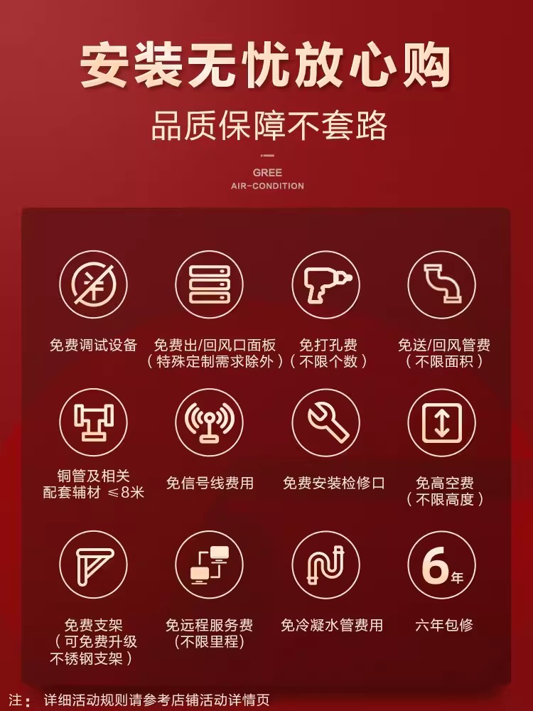  格力董明珠店风管机