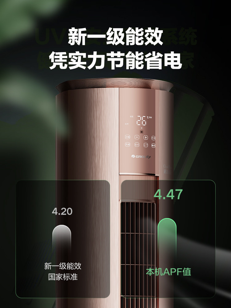 云铂格力3p匹新1一级空调柜机 格力董明珠店空调