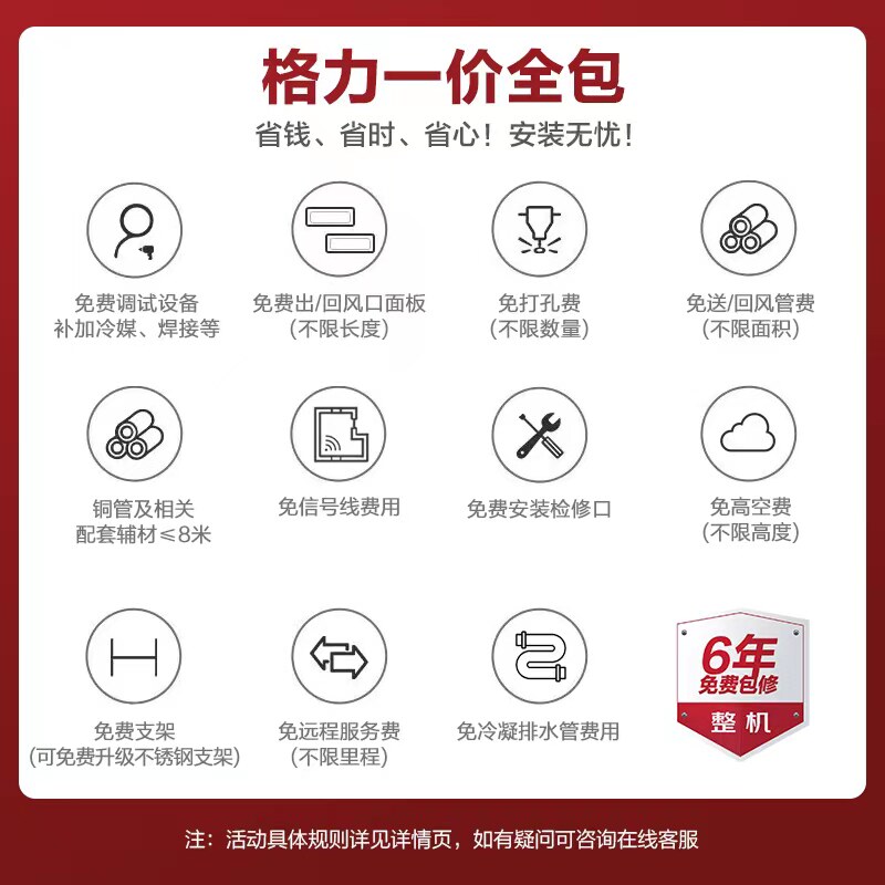 格力客厅中央卧室家用一拖一风管机 格力董明珠店风管机