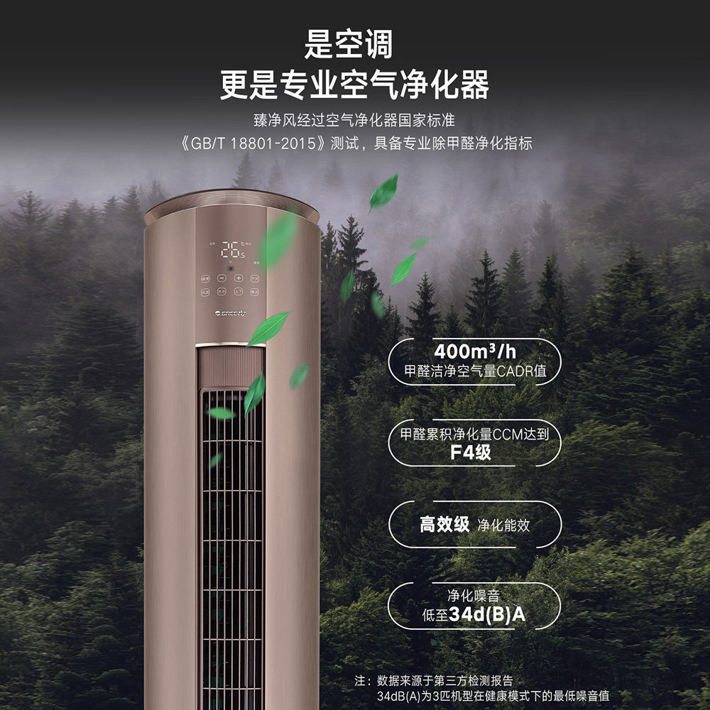 格力柜机立式变频3匹1级除甲醛 格力董明珠店空调