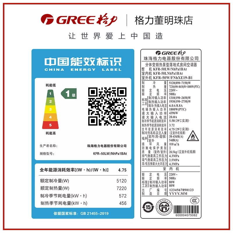 格力空调新一级能效冷暖两用2匹1级智能变频立式家用空调柜机云颜 - 图3