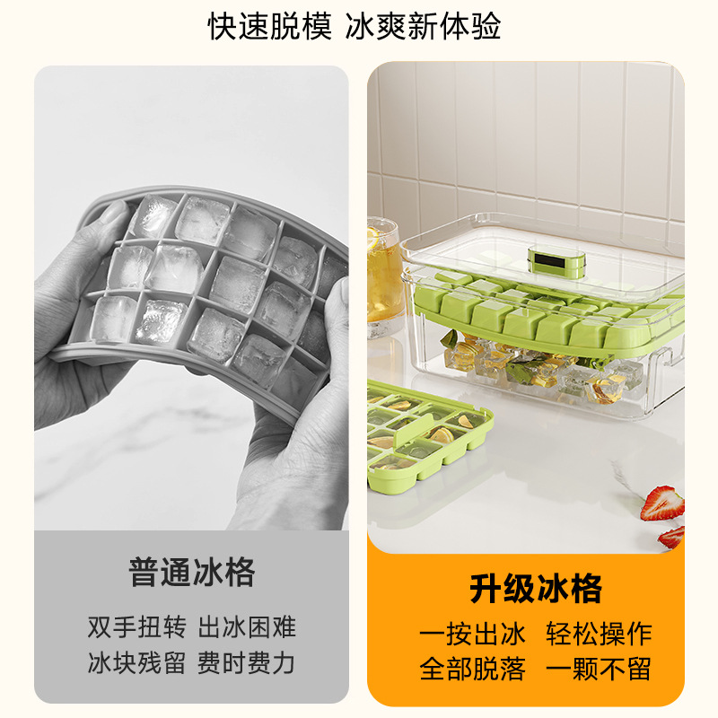 冰块模具制冰盒食品级按压冰格家用储冰盒带盖冰箱自制冻冰块神器