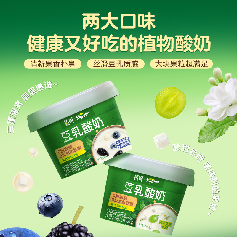 【百补专享】悦鲜活A2型鲜牛奶450ml*4+植悦酸奶135g*6