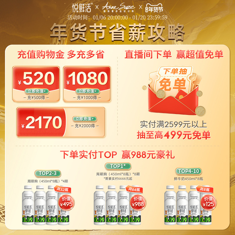悦鲜活鲜牛奶260ml*5瓶+780ml*2瓶 营养低温鲜奶 日期新鲜