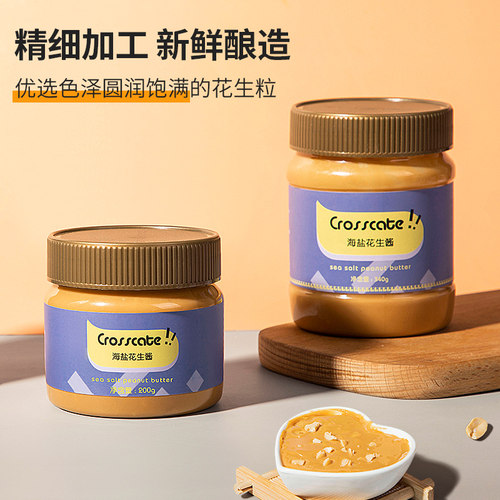 crosscate海盐花生酱颗粒0低无糖精卡芝麻不添加料面包脂涂抹拌面 - 图1
