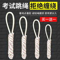 Middle School Junior School Special Elementary School Children Skipping Rope First Grade Kindergarten Physical Education Exam Competition 8 No. 6 Cotton Yarn Rope