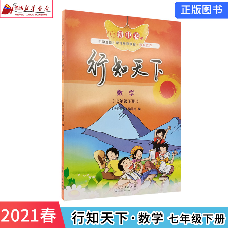 中学自主学习 新人首单立减十元 21年7月 淘宝海外