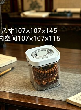 首饰手串密封收纳罐防氧化排空