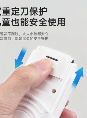 剃须剃头二合一电动理发器