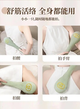 艾草按摩锤拍八虚捶敲打棒