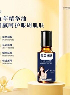 致美精华油提亮舒缓身体护理
